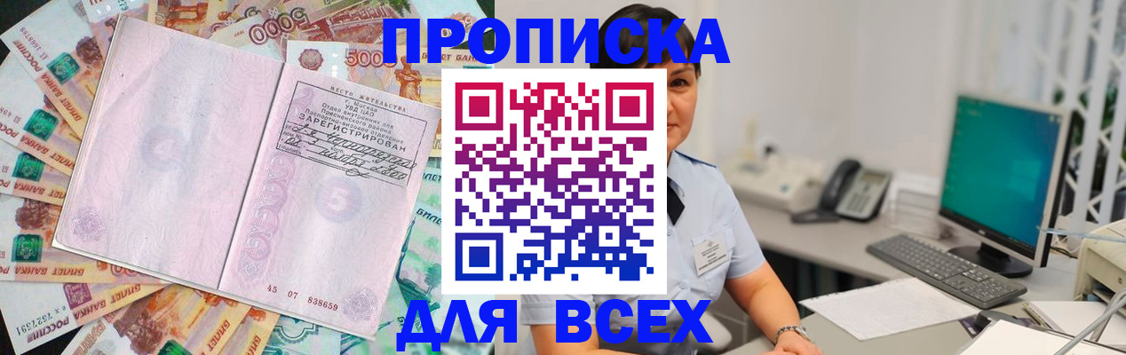 временная регистрация купить в Краснозаводске